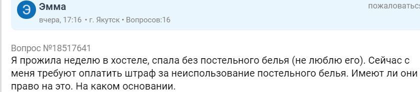 Однажды в России #28 - Дичь, Неадекват, Форум, Исследователи форумов, Юристы, Вопрос, Сезонное обострение, Длиннопост, Скриншот, , Мат