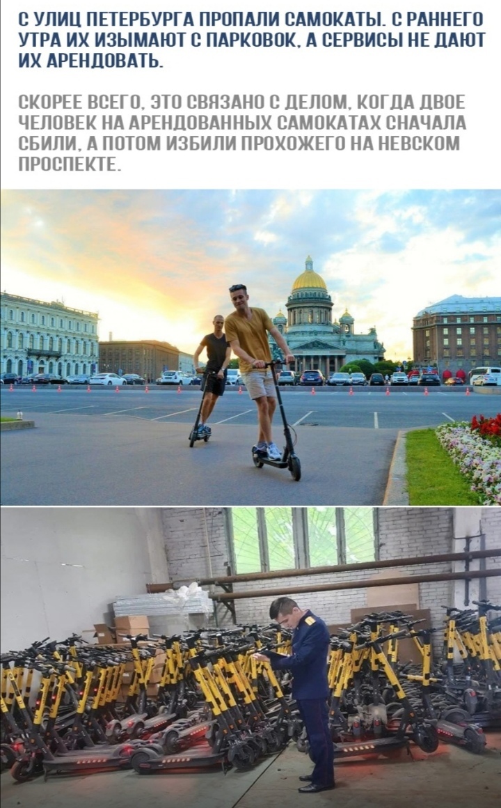 In St. Petersburg - In contact with, Kick scooter, news, Parking fine, Negative