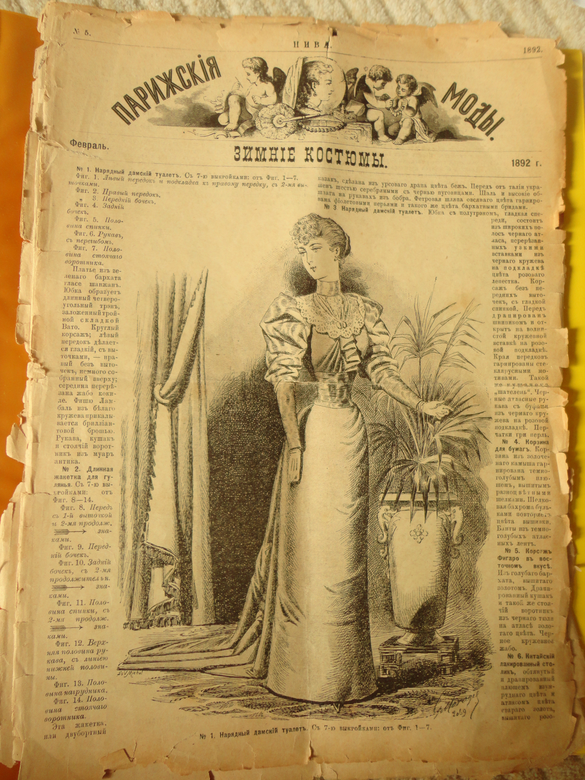 1892 fashion magazine - My, Fashion, Magazine, Story, Longpost