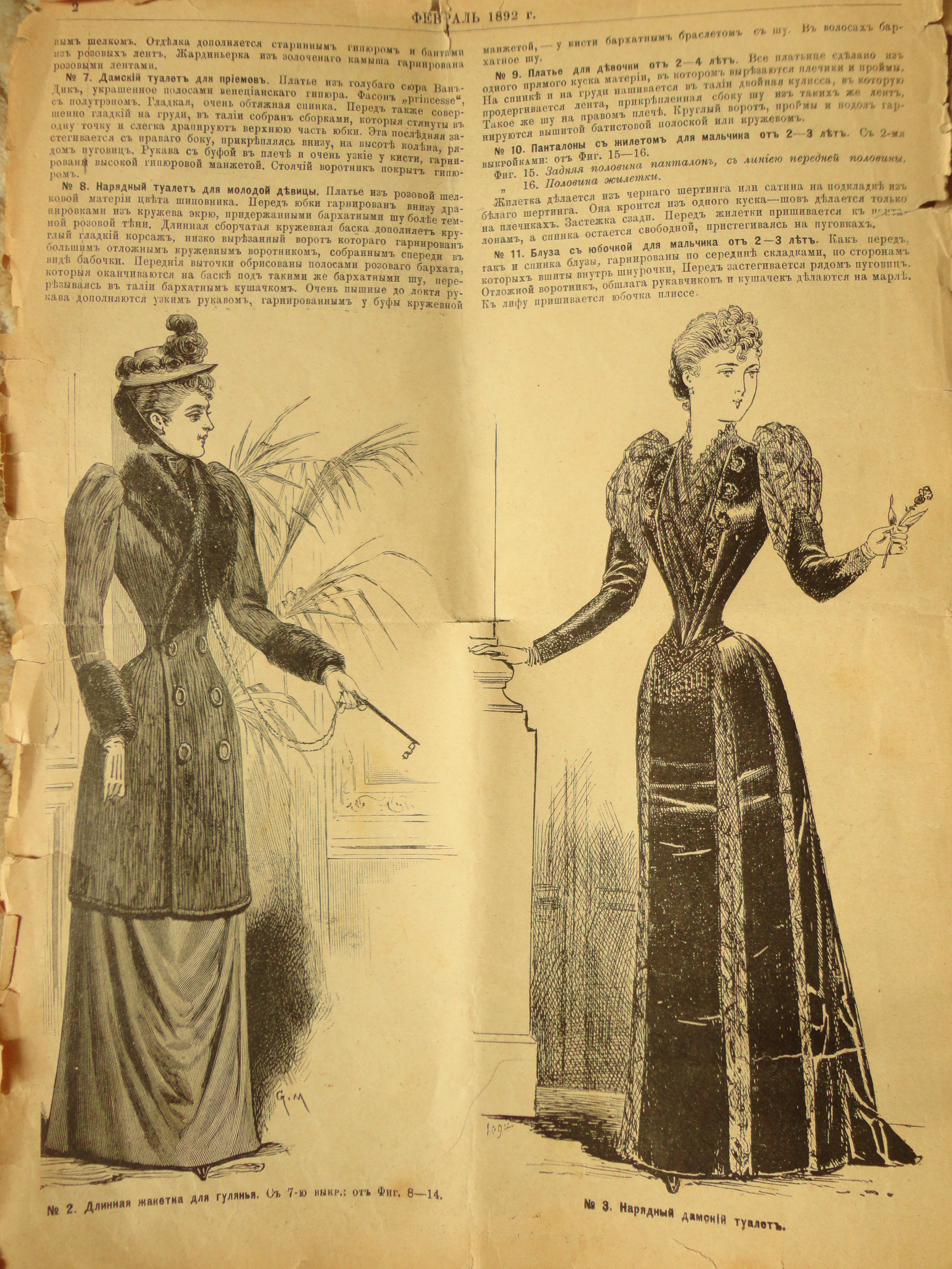 1892 fashion magazine - My, Fashion, Magazine, Story, Longpost