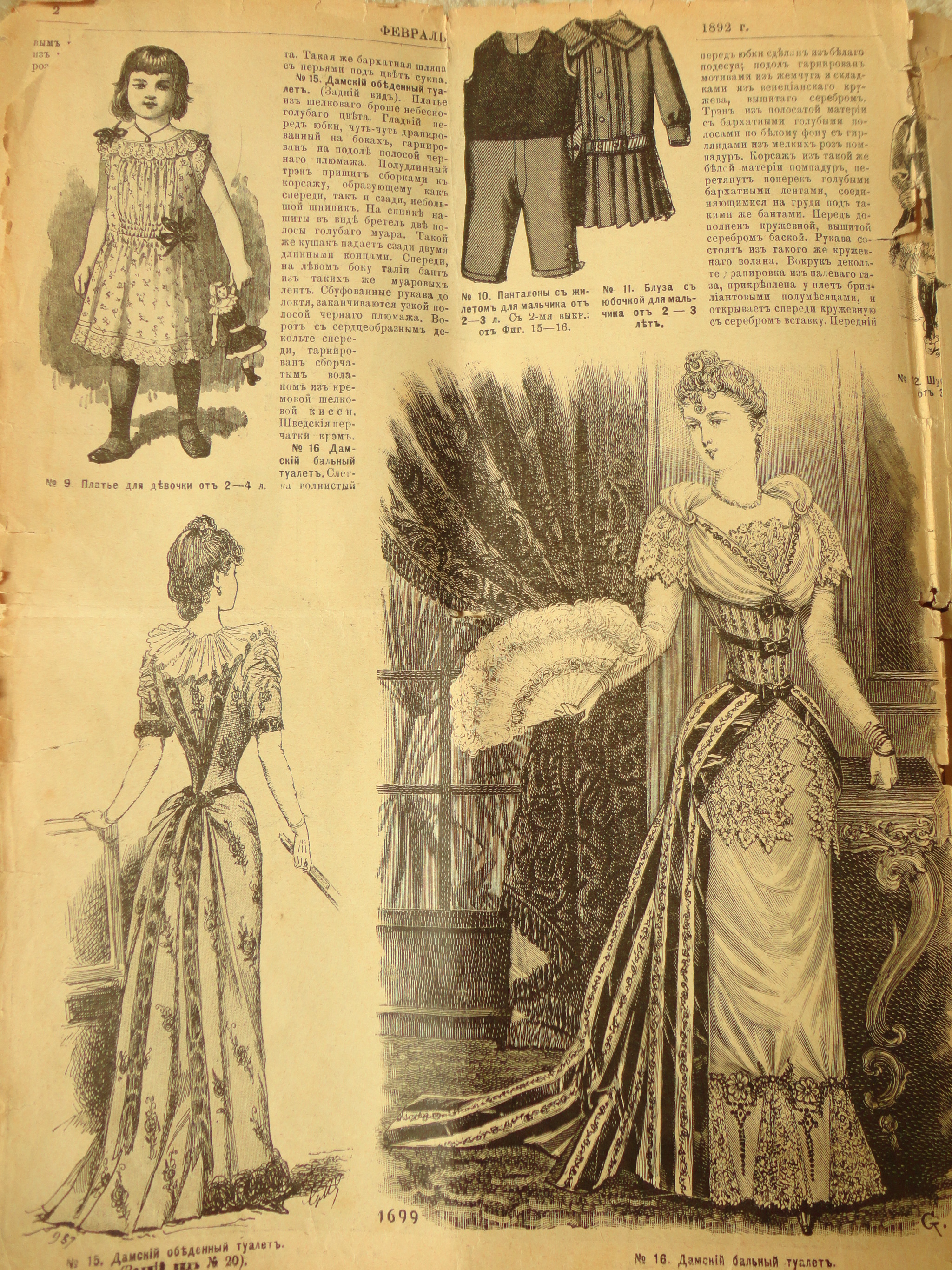 1892 fashion magazine - My, Fashion, Magazine, Story, Longpost