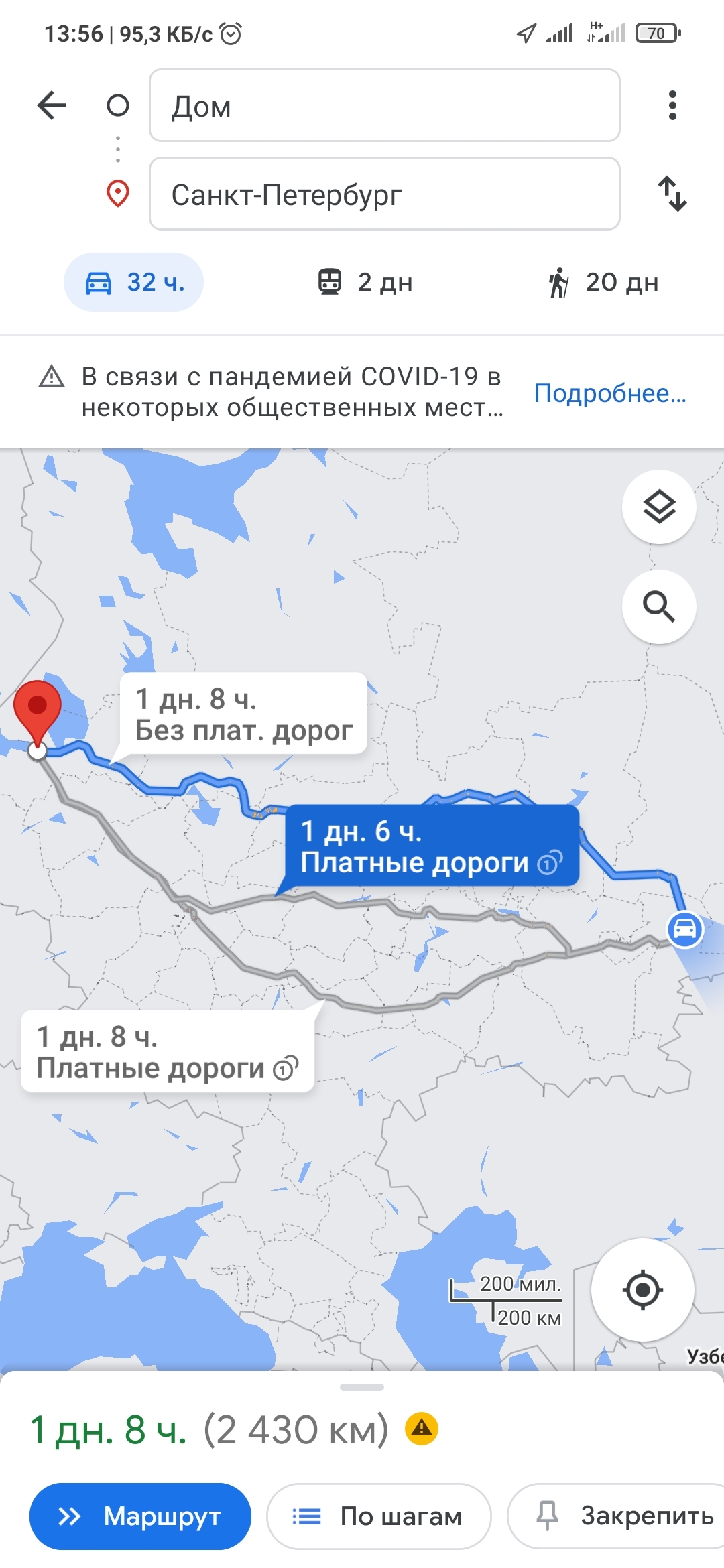 Расстояние Челябинск - Санкт-Петербург