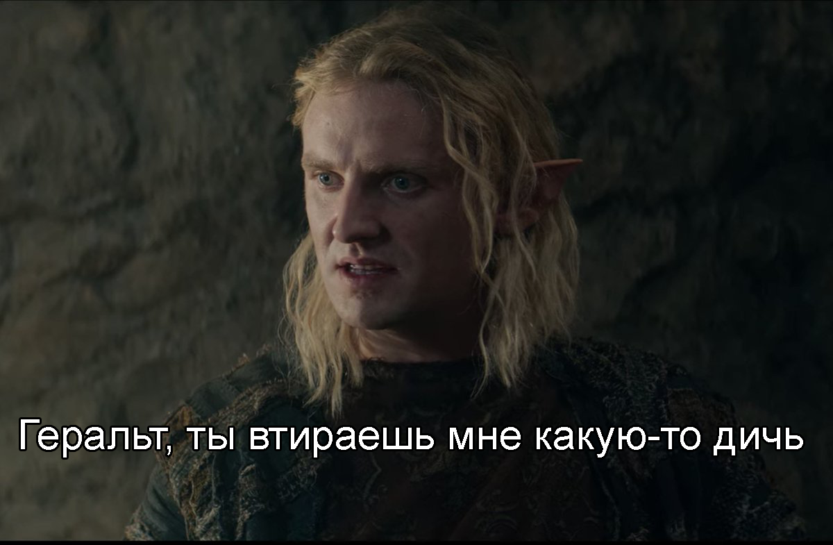 The witcher series, the reasons why they do not like him - My, Witcher, Netflix, The Witcher series, Elves, Krasnolyudy, Geralt of Rivia, Memes, Longpost