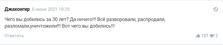 Ответ на пост «СССР виноват, ну и русские конечно))» - Моё, Комментарии, Скриншот, Узбеки, Политика, СССР, Узбекистан, Длиннопост, Мат, Ответ на пост