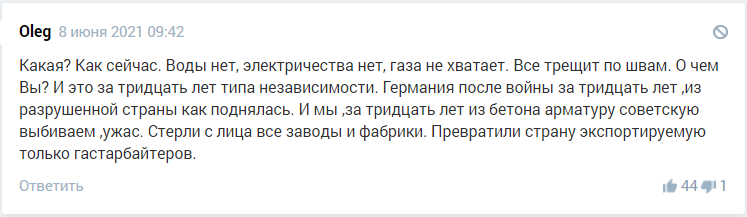 Ответ на пост «СССР виноват, ну и русские конечно))» - Моё, Комментарии, Скриншот, Узбеки, Политика, СССР, Узбекистан, Длиннопост, Мат, Ответ на пост