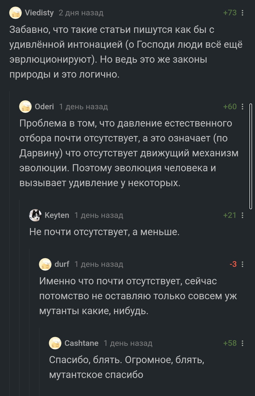 Ответ на пост «Эволюция продолжается. Как человеческое тело изменилось за  100 лет» | Пикабу