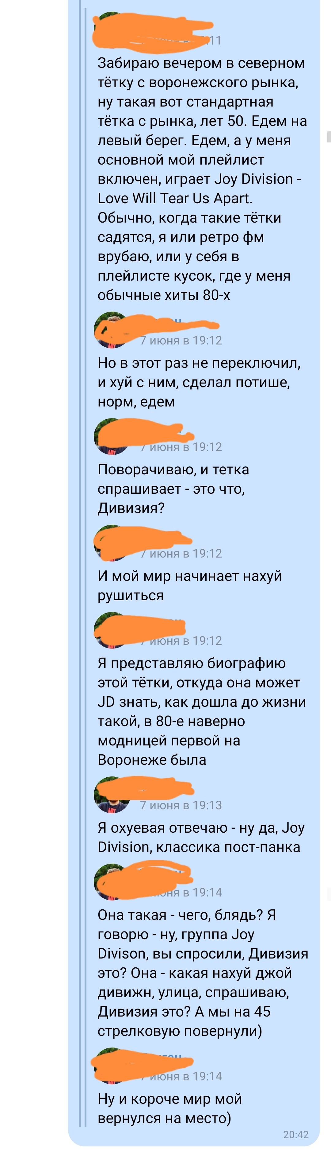 Вариация на тему 