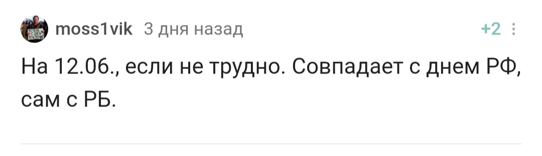 С днём рождения! - Моё, Лига Дня Рождения, Поздравление, Доброта, Праздники, Длиннопост