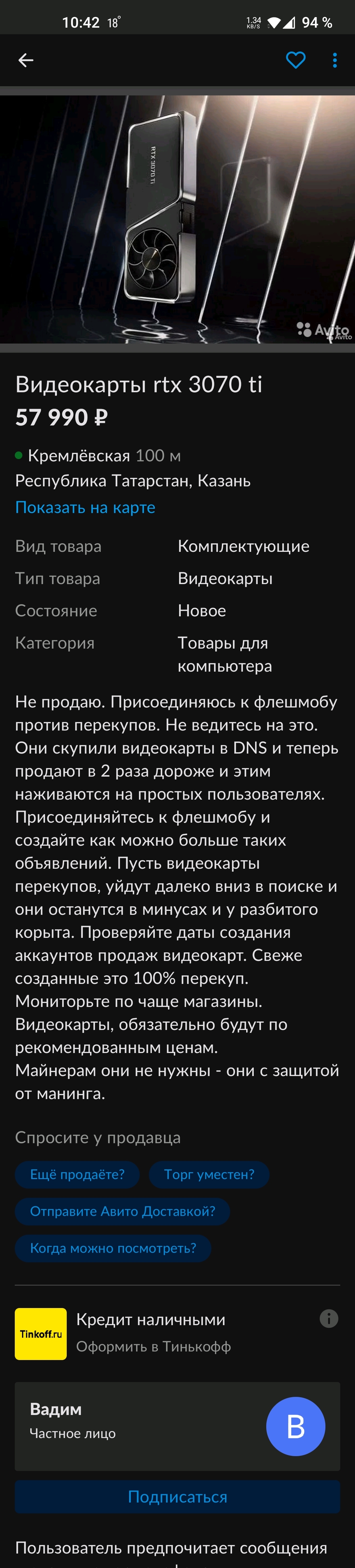 Забавное объявление о продаже видеокарты | Пикабу