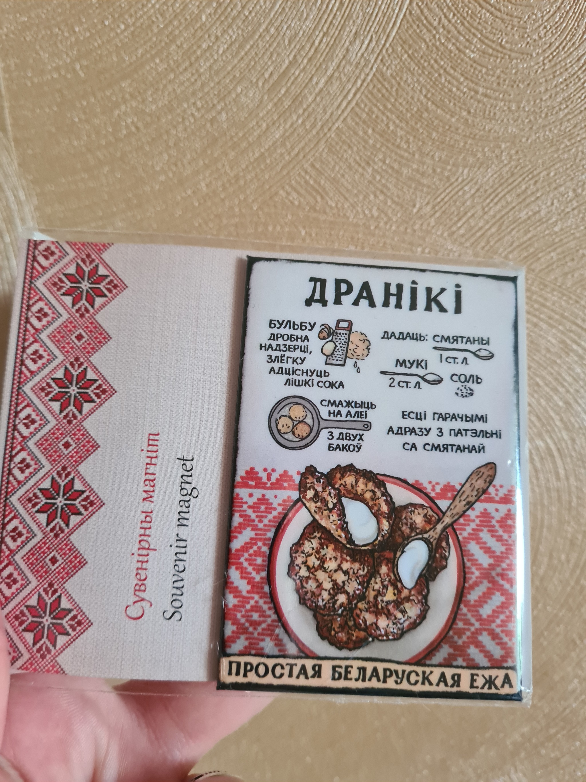 Eternal magnets: the first harvest from Gomel, Kireevsk, Sochi to Tambov - Secret Santa, Gift exchange report, Gift exchange, Longpost