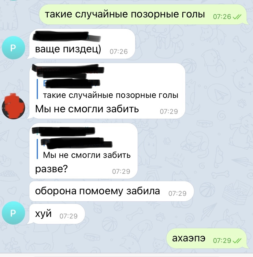 Обсуждение игры нашей сборной в чате - Моё, Футбол, Сборная России, Чат, Мат, Скриншот