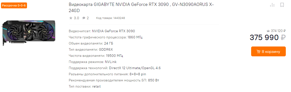 What did I think, because for today's prices for video cards you can buy a real car and play in real life, not in simulators - Video card, Prices, Auto, Games