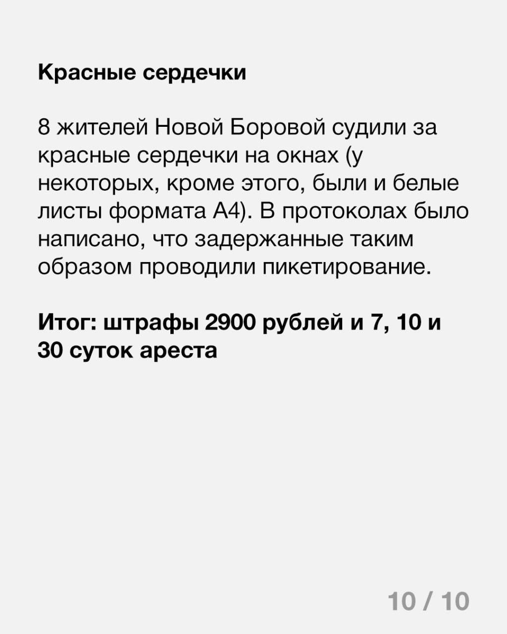 9 самых неожиданных вещей,за которые в Беларуси давали штрафы и сутки - Республика Беларусь, Арест, Сутки, Пикет, Политика, Длиннопост, TUT by, Штраф, Маразм, Негатив