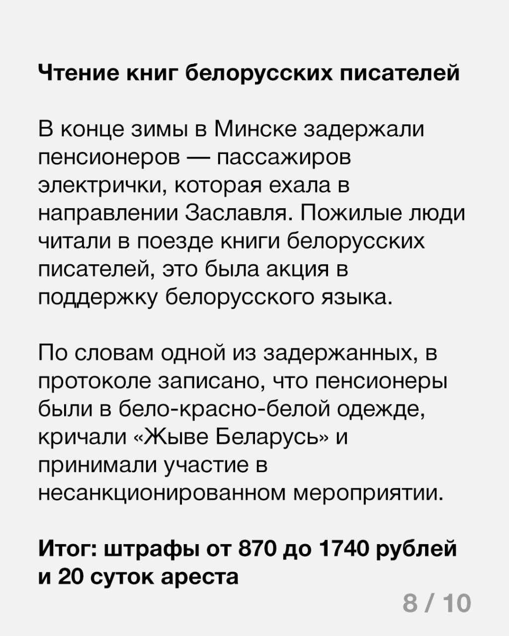 9 most unexpected things for which in Belarus they gave fines and a day - Republic of Belarus, Arrest, Day, Picket, Politics, Longpost, TUT by, Fine, Marasmus, Negative