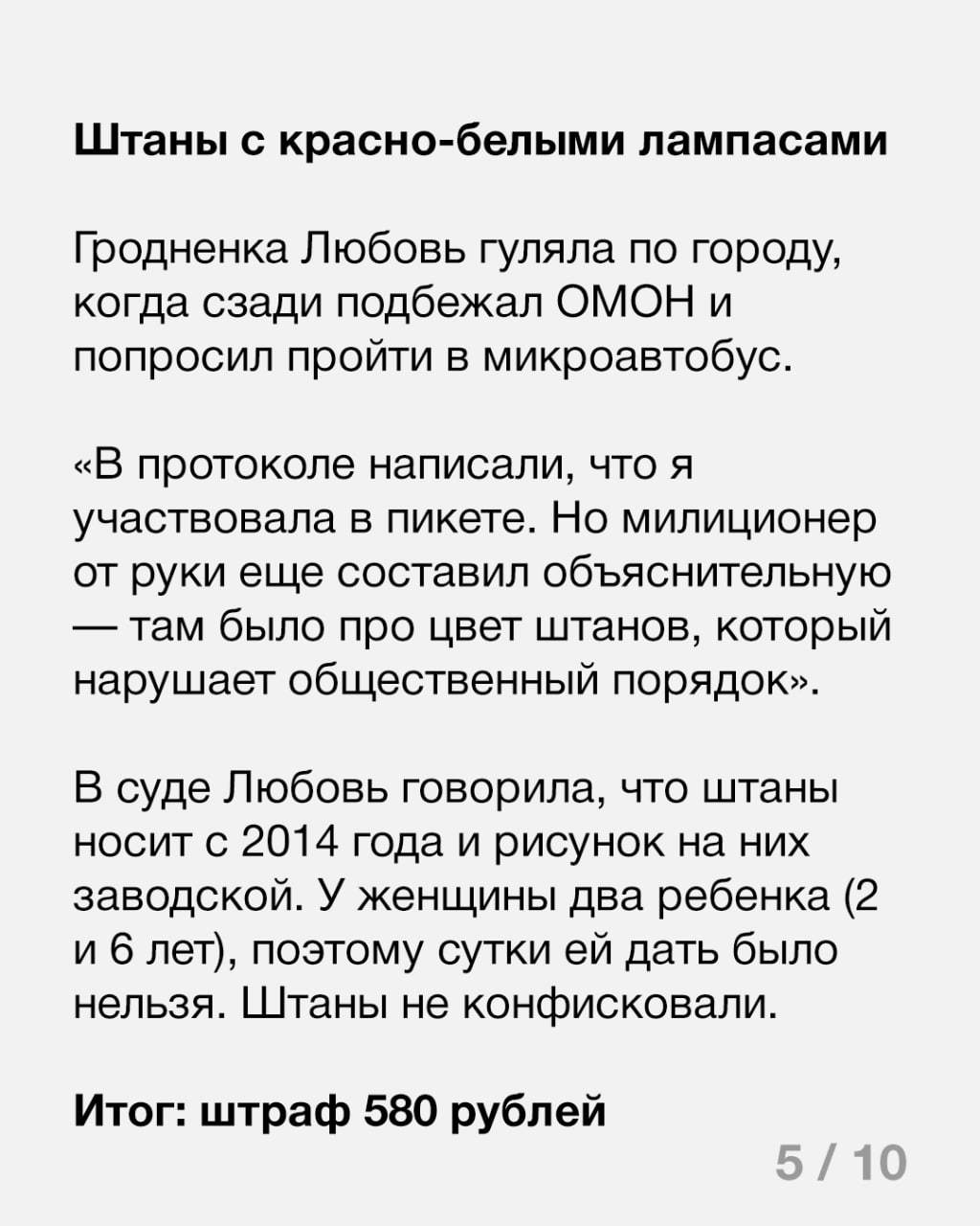 9 самых неожиданных вещей,за которые в Беларуси давали штрафы и сутки - Республика Беларусь, Арест, Сутки, Пикет, Политика, Длиннопост, TUT by, Штраф, Маразм, Негатив