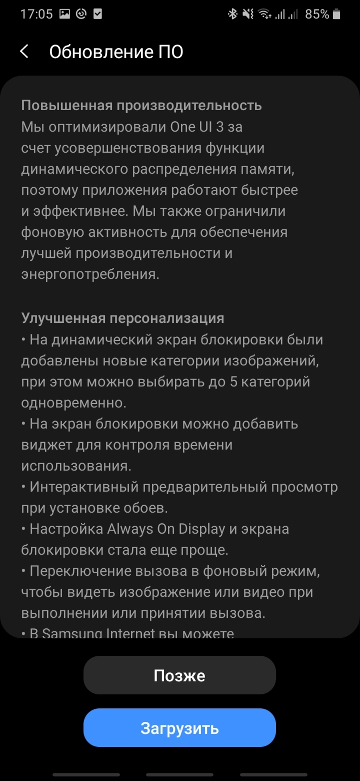 Не верю своим глазам, мне пришло обновление на Андроид 11 в Самсунг A30S |  Пикабу