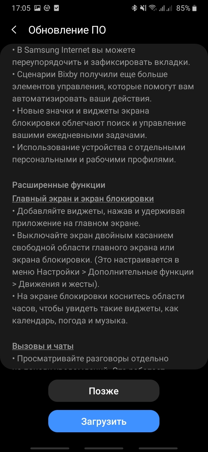 Не верю своим глазам, мне пришло обновление на Андроид 11 в Самсунг A30S |  Пикабу