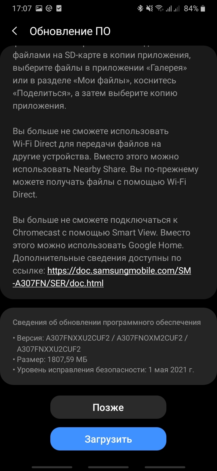 Не верю своим глазам, мне пришло обновление на Андроид 11 в Самсунг A30S |  Пикабу