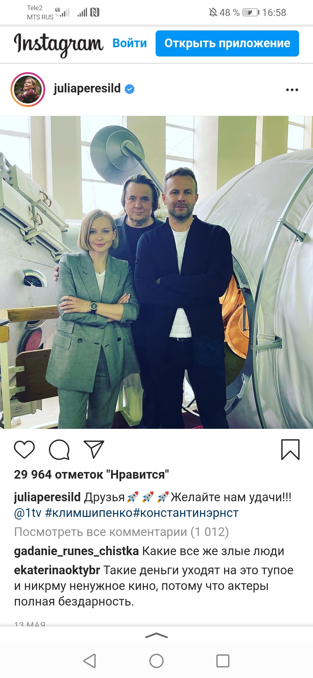 Continuation of the post Sorry, Yura, we filmed here - Roscosmos, Scandal, Julia Peresild, Filming, Mikhail Kornienko, Konstantin Ernst, Reply to post, Longpost