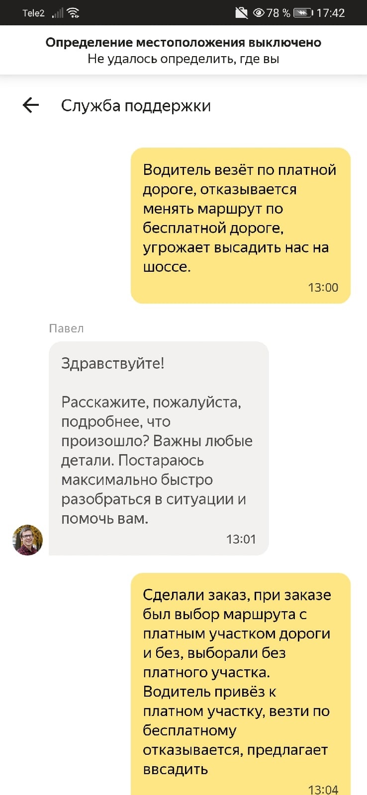 How another moonduck drove me and my wife and how technical support helped me - My, Taxi, Yandex Taxi, Yandex., Driver, Scandal, Bad service, Support service, Mat, Longpost, , Negative