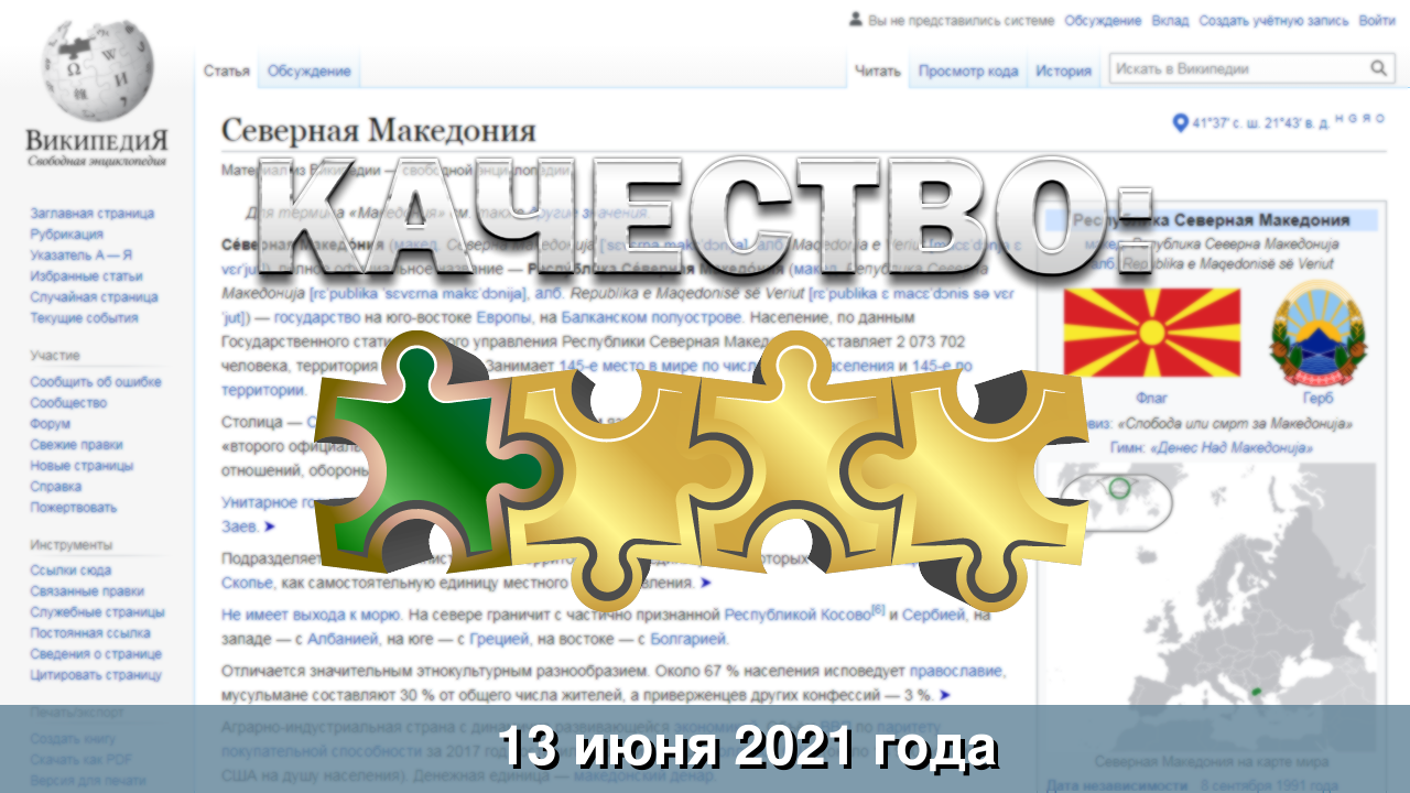 Титаник, Северная Македония, Крушение «Титаника», Андрей  Шевченко, Моргенштерн - популярное за 13 июня в Википедии - Википедия, Моргенштерн, Титаник, Македония, Длиннопост