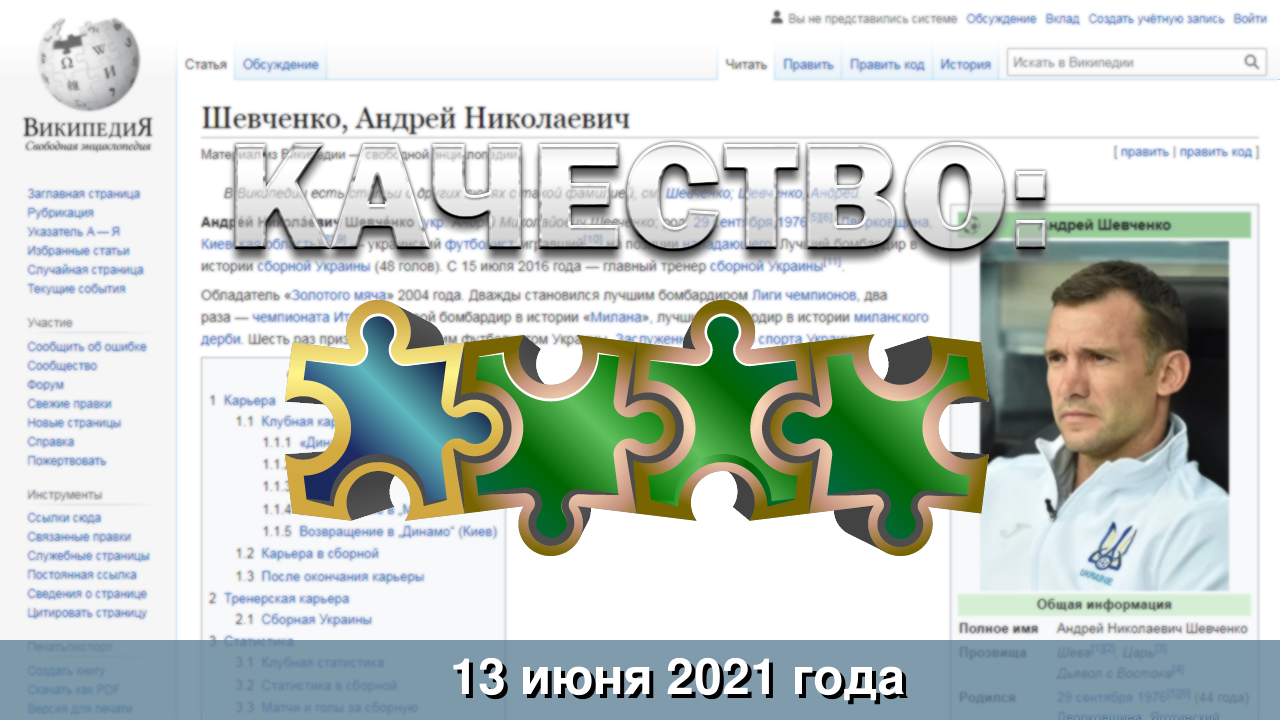 Титаник, Северная Македония, Крушение «Титаника», Андрей  Шевченко, Моргенштерн - популярное за 13 июня в Википедии - Википедия, Моргенштерн, Титаник, Македония, Длиннопост