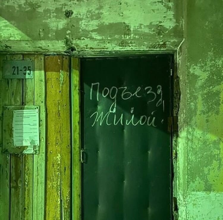 Vorkuta. Notes of ZhEK employees - My, Vorkuta, Lodging, Entrance