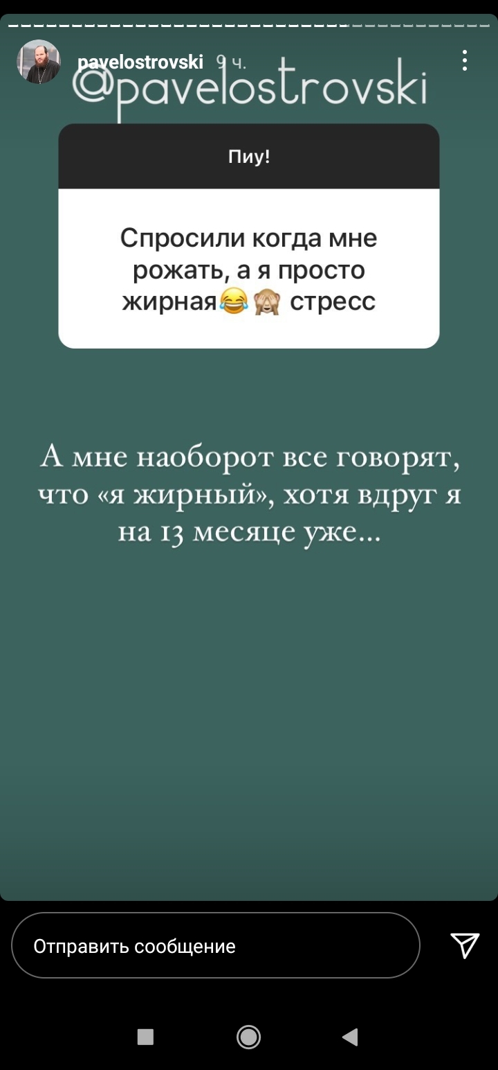 Подборка ответов от священника Павла Островского - Pavelostrovski, Скриншот, Священники, Длиннопост