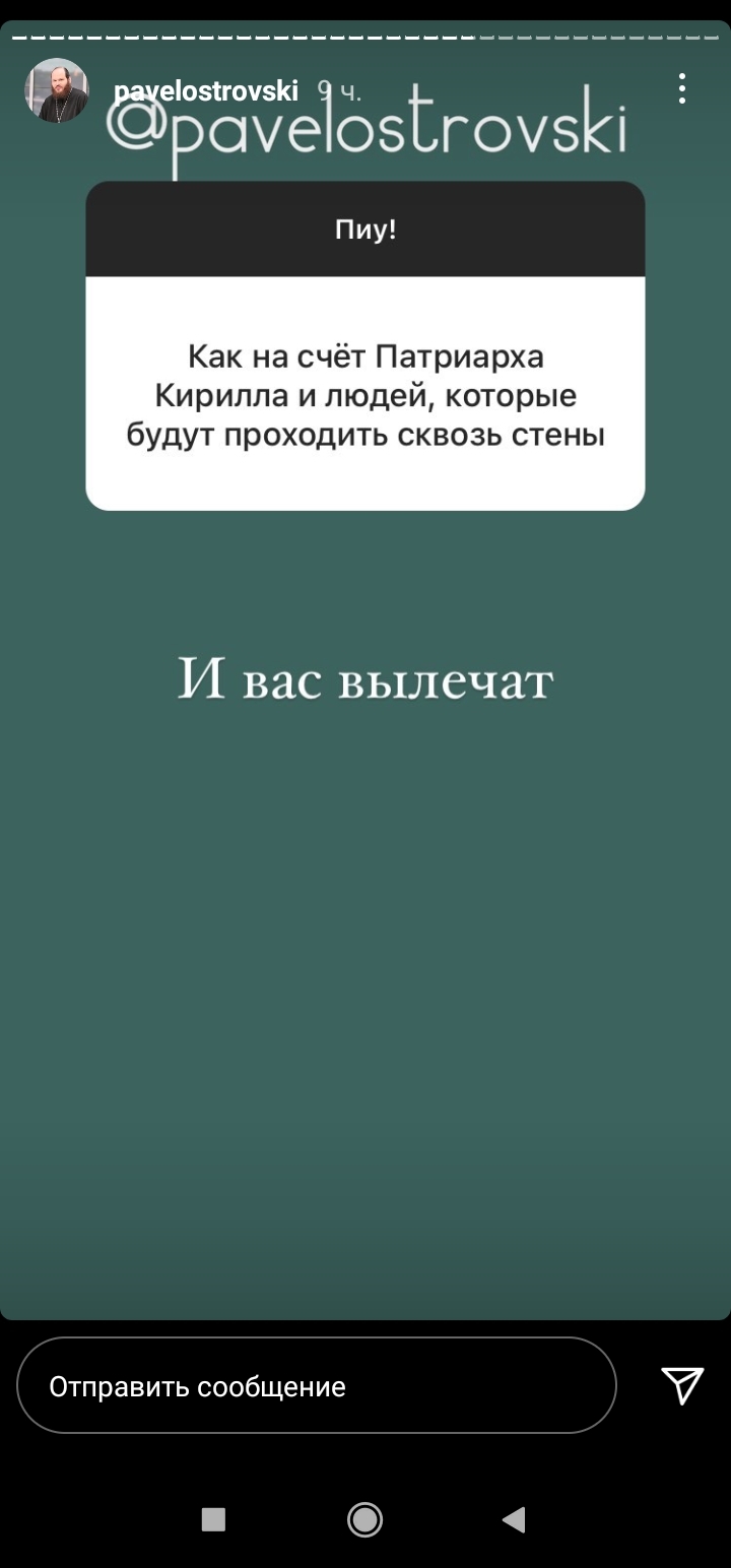 Подборка ответов от священника Павла Островского - Pavelostrovski, Скриншот, Священники, Длиннопост