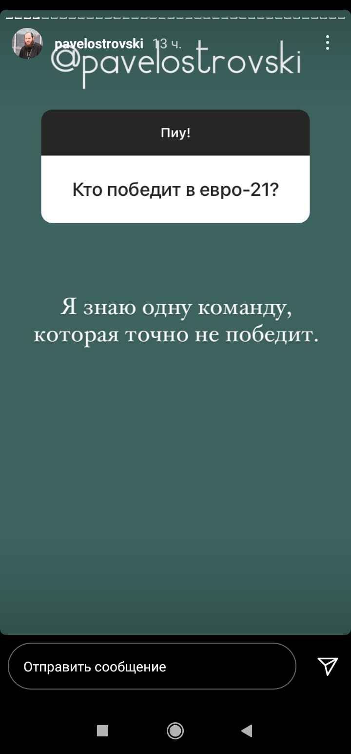 Подборка ответов от священника Павла Островского - Pavelostrovski, Скриншот, Священники, Длиннопост