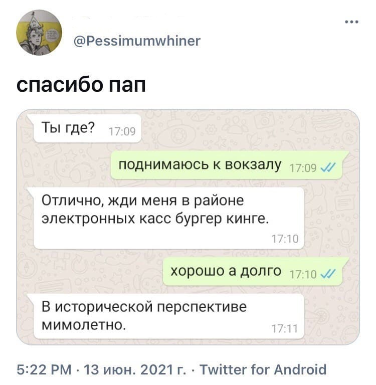 Теперь только так буду говорить - Юмор, Скриншот, Twitter, Переписка