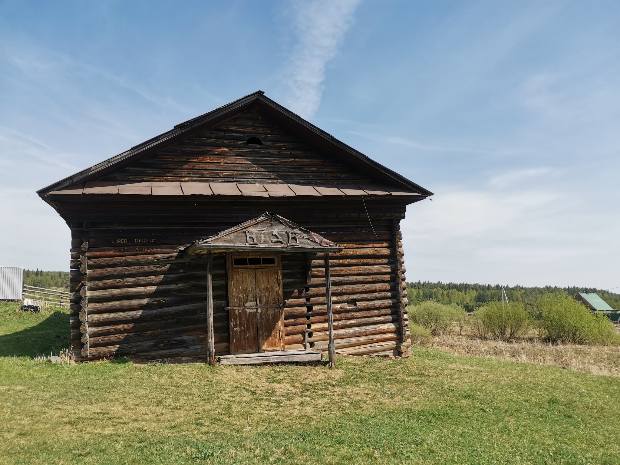 One amazing day in the Urals. 1 part - My, Travels, Local history, Weekend travel, Yekaterinburg, Village, Restoration, История России, Ural, Longpost, , The photo