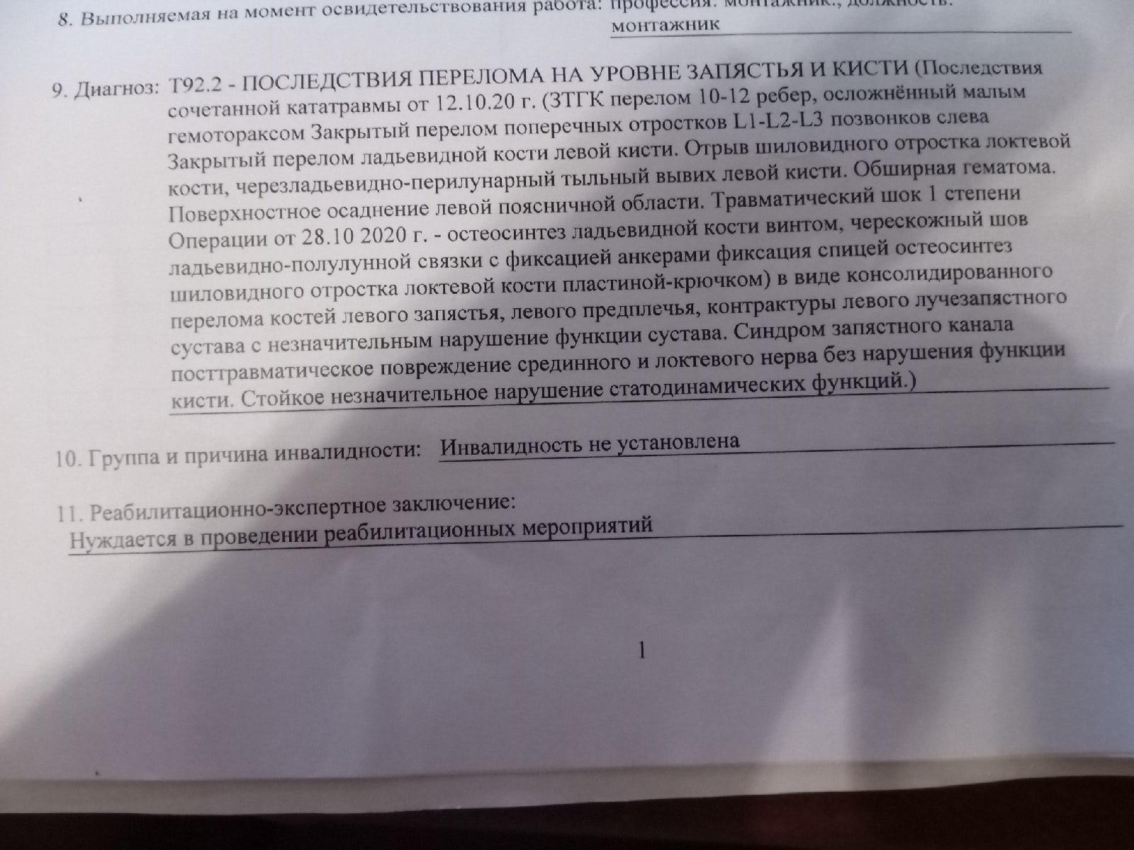 Нужна помощь с трудовым законодательством | Пикабу