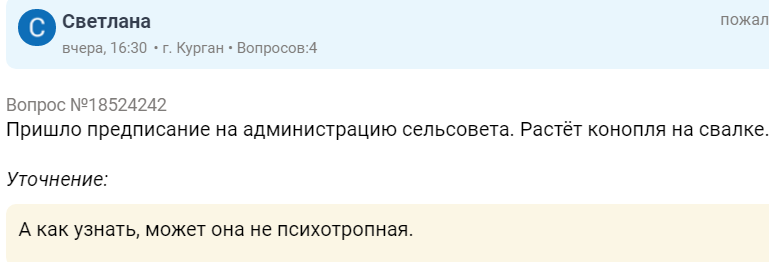 Однажды в России # 29 - Дичь, Неадекват, Форум, Исследователи форумов, Юристы, Вопрос, Сезонное обострение, Длиннопост, Скриншот