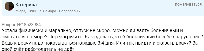 Однажды в России # 29 - Дичь, Неадекват, Форум, Исследователи форумов, Юристы, Вопрос, Сезонное обострение, Длиннопост, Скриншот