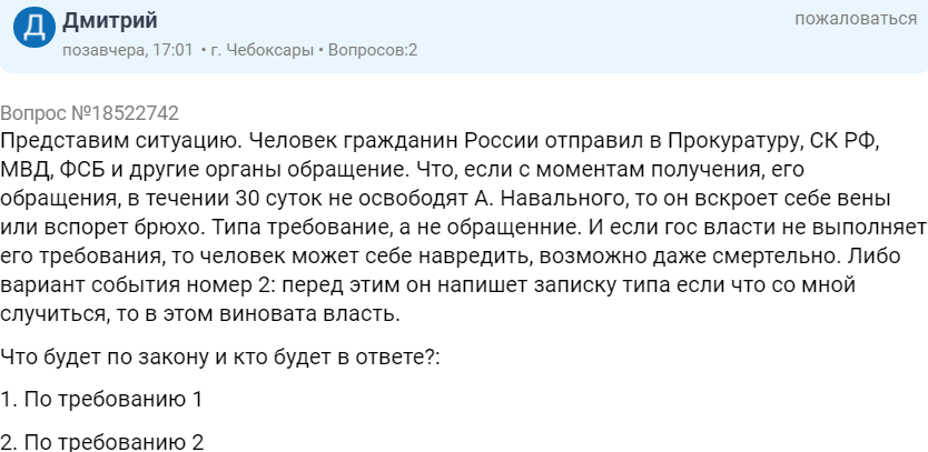 Однажды в России # 29 - Дичь, Неадекват, Форум, Исследователи форумов, Юристы, Вопрос, Сезонное обострение, Длиннопост, Скриншот