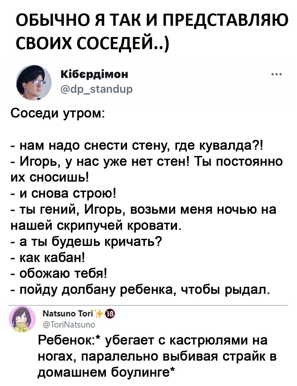 Соседи | Пикабу