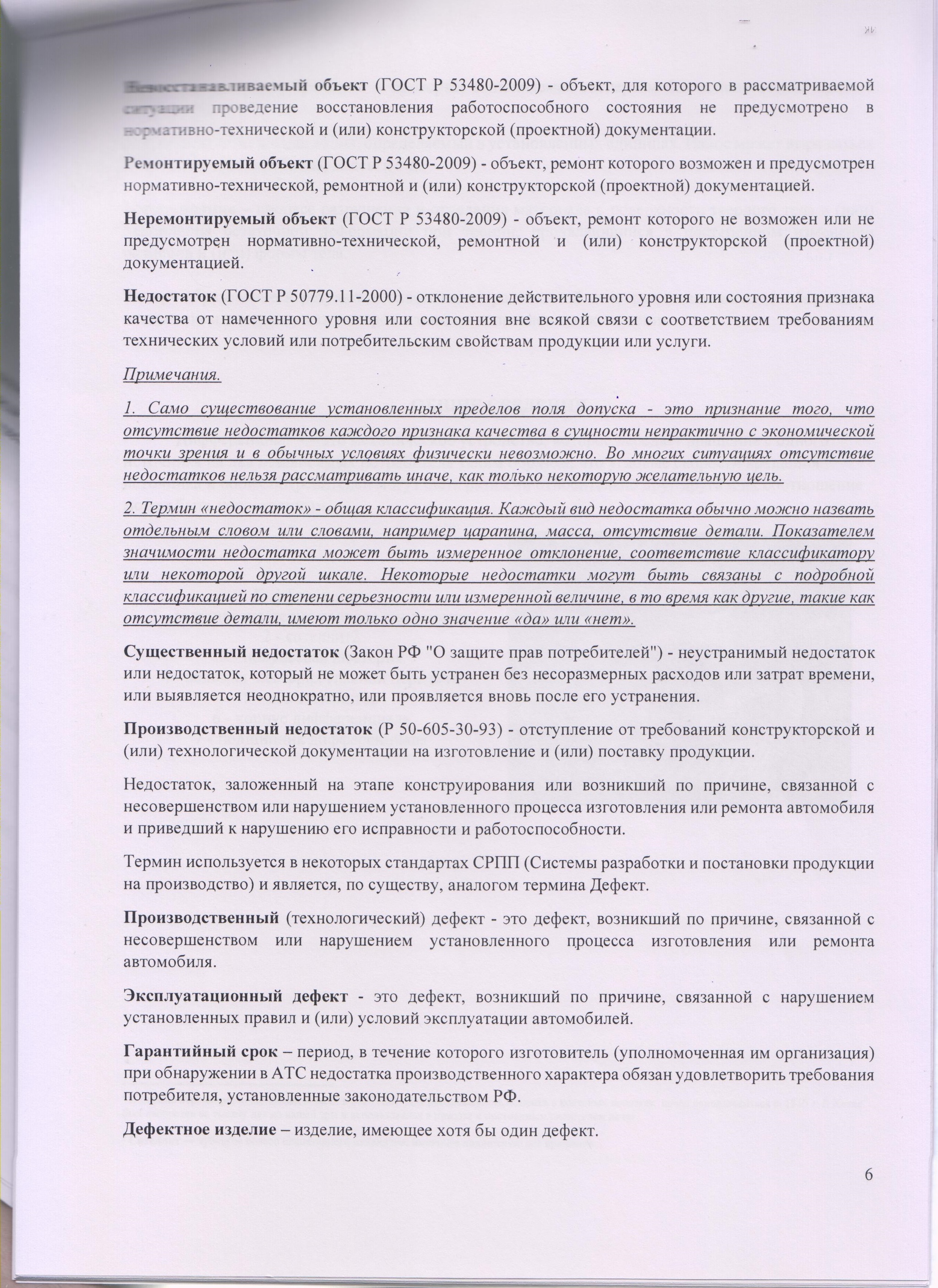 Про АвтоВАЗ, Гермес, клиентоориентированность и диванного дрифтера (часть 4). Как назвать человека дебилом научным языком - Моё, АвтоВАЗ, Гарантия, Экспертиза, Лада, Лада веста, Длиннопост