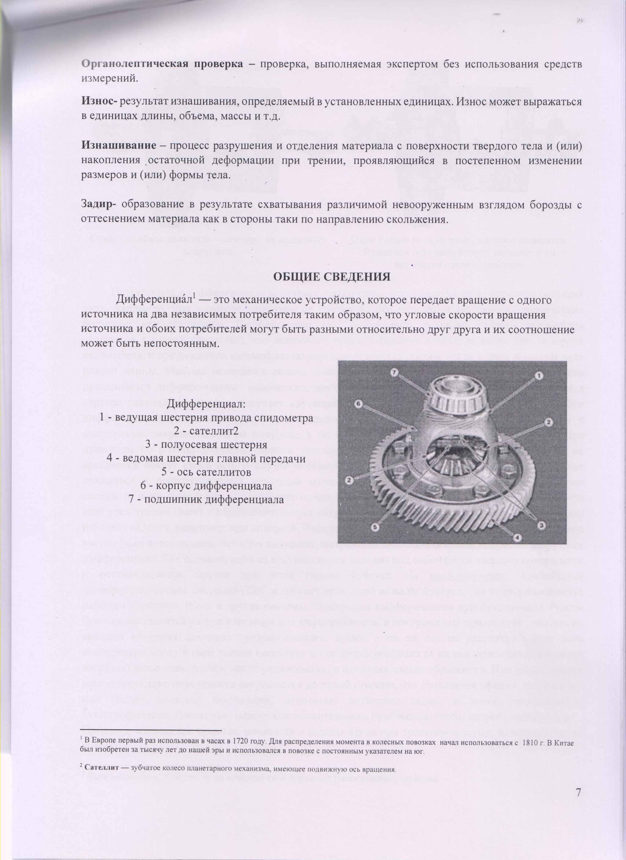 Про АвтоВАЗ, Гермес, клиентоориентированность и диванного дрифтера (часть 4). Как назвать человека дебилом научным языком - Моё, АвтоВАЗ, Гарантия, Экспертиза, Лада, Лада веста, Длиннопост