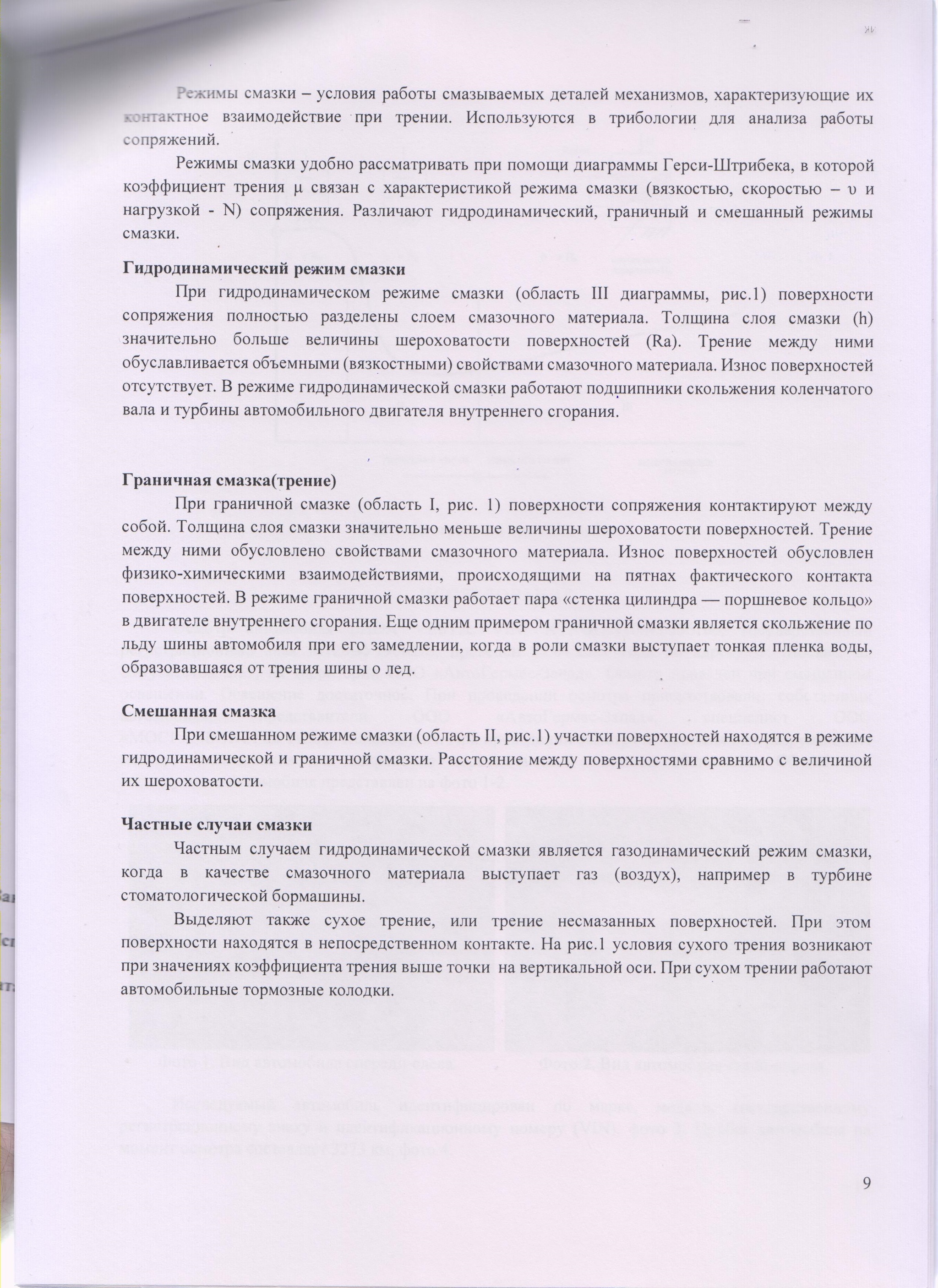 Про АвтоВАЗ, Гермес, клиентоориентированность и диванного дрифтера (часть 4). Как назвать человека дебилом научным языком - Моё, АвтоВАЗ, Гарантия, Экспертиза, Лада, Лада веста, Длиннопост