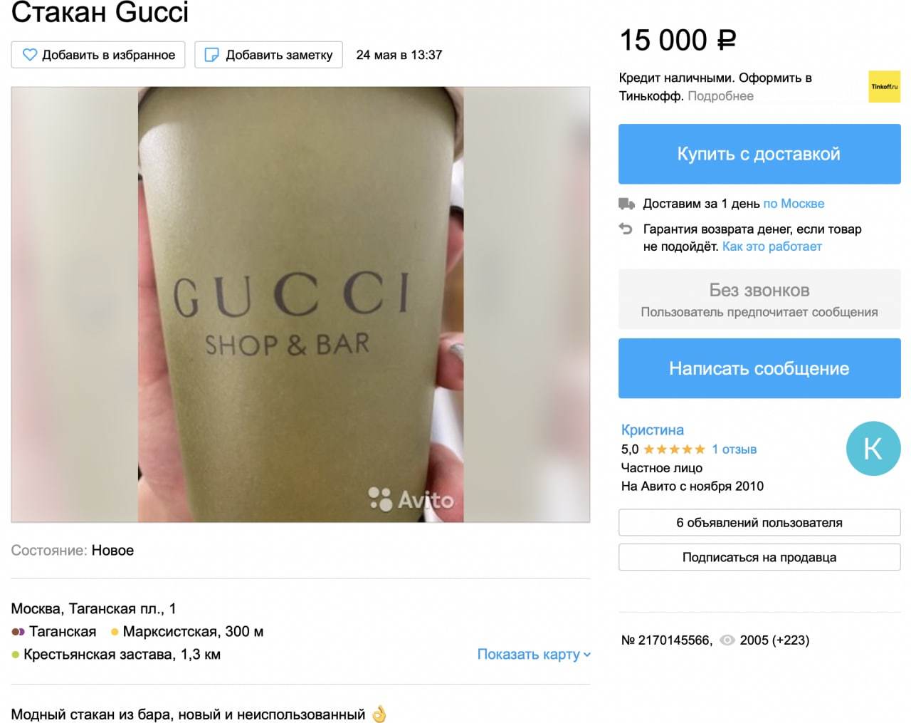 Роспотребнадзор опечатал кафе Gucci shop & bar за нарушение  антикоронавирусных мер | Пикабу