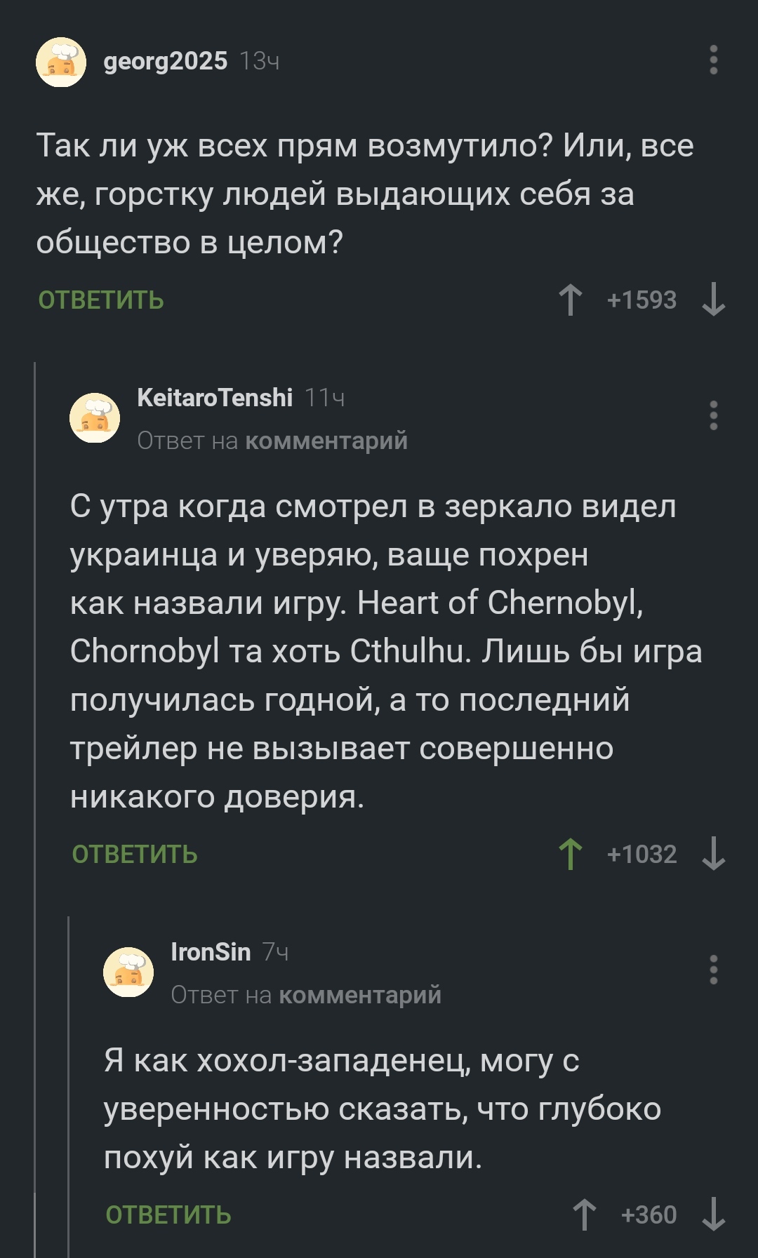 Украинцам не важно как назвали игру, даже дверь открыта | Пикабу