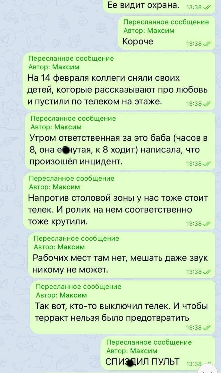 Непонятно - Чат, Переписка, Работа, Длиннопост, Мат, Сбербанк