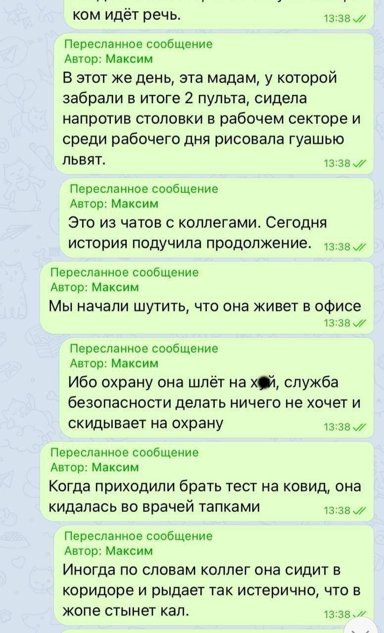 Непонятно - Чат, Переписка, Работа, Длиннопост, Мат, Сбербанк