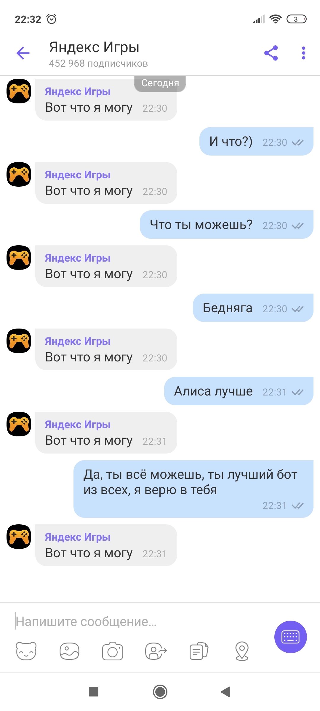 That's what I can - My, Yandex., The bot, Viber, Glitches, Longpost, Screenshot, Spam