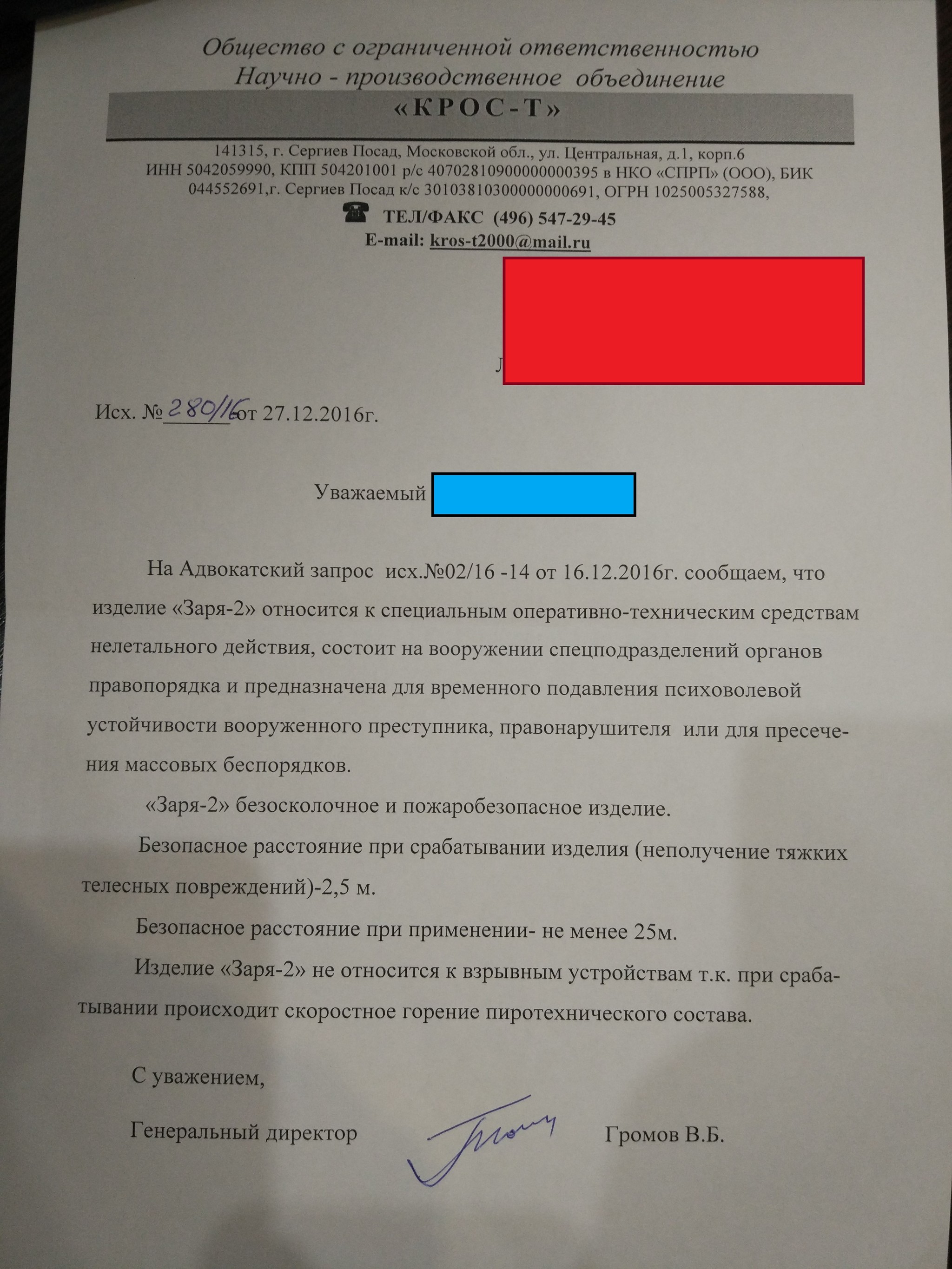 Ответ на пост «Пошёл я утром на работу...» - Моё, Утро, Ручная граната, Спецслужбы, Фото на тапок, Ответ на пост