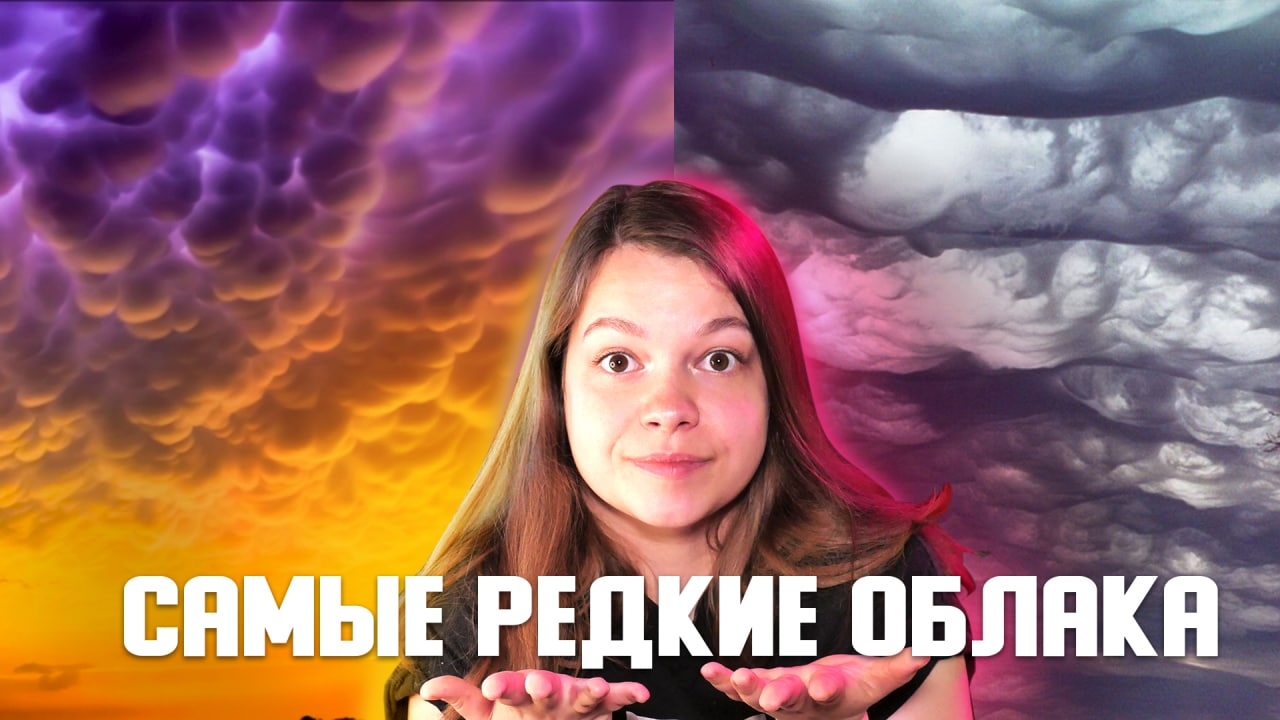 10 видов самых редких облаков - Моё, Серебристые облака, Лентикулярные облака, Вымеобразные облака, Перламутровые облака, Облака Кельвина-Гельмгольца, Асператус, YouTube, Облака, Видео