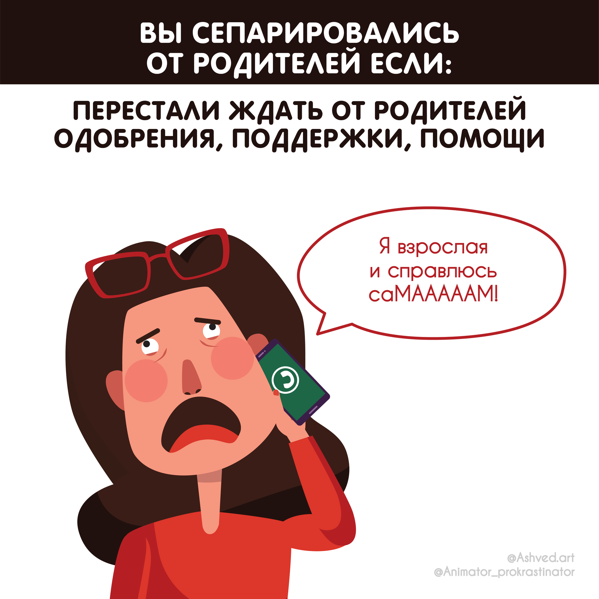 Сепарация от родителей | Пикабу