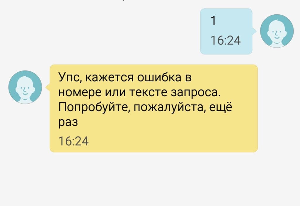 Это ЖЖЖ неспроста! Как мы расследовали скрытые мобильные подписки Билайна - Моё, Расследование, Длиннопост, Билайн, Мошенничество, Негатив, Платные подписки