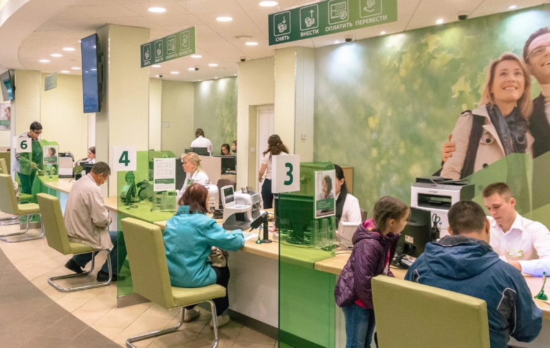 About sore - Sberbank, Pain, IA Panorama